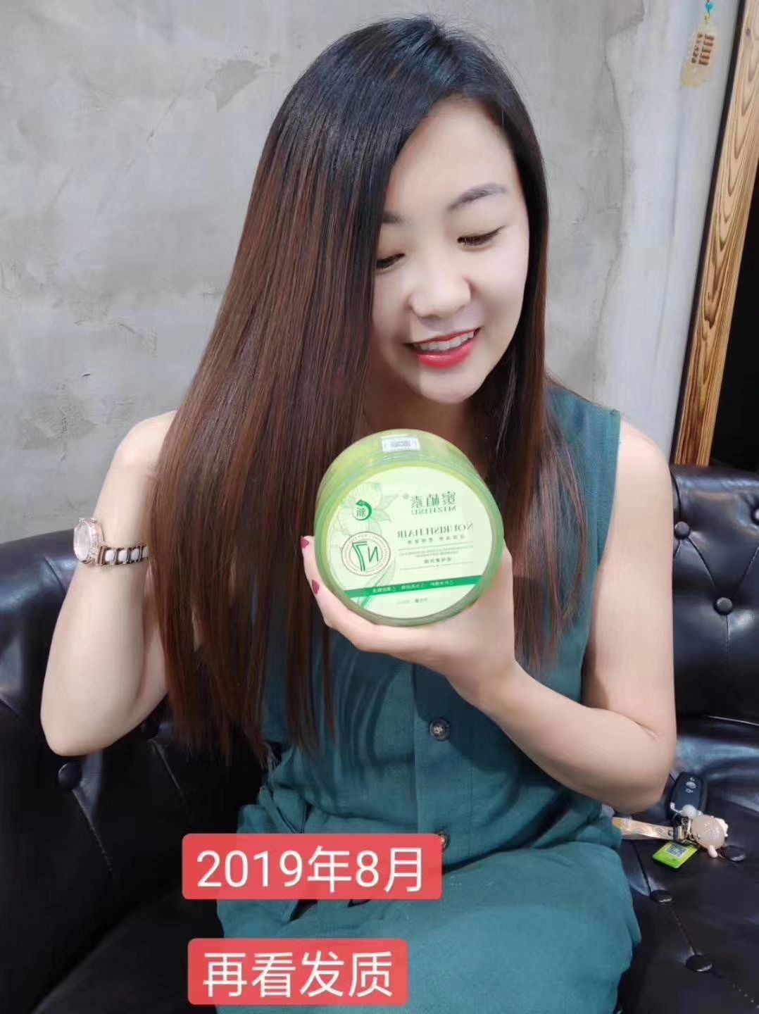 蜜植素洗护 招代理加盟