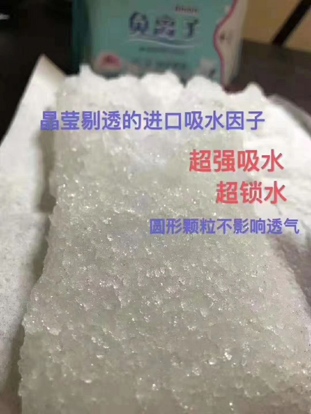 婧氏负离子卫生巾，超薄透气，超多吸水因子防止侧漏，好用不贵