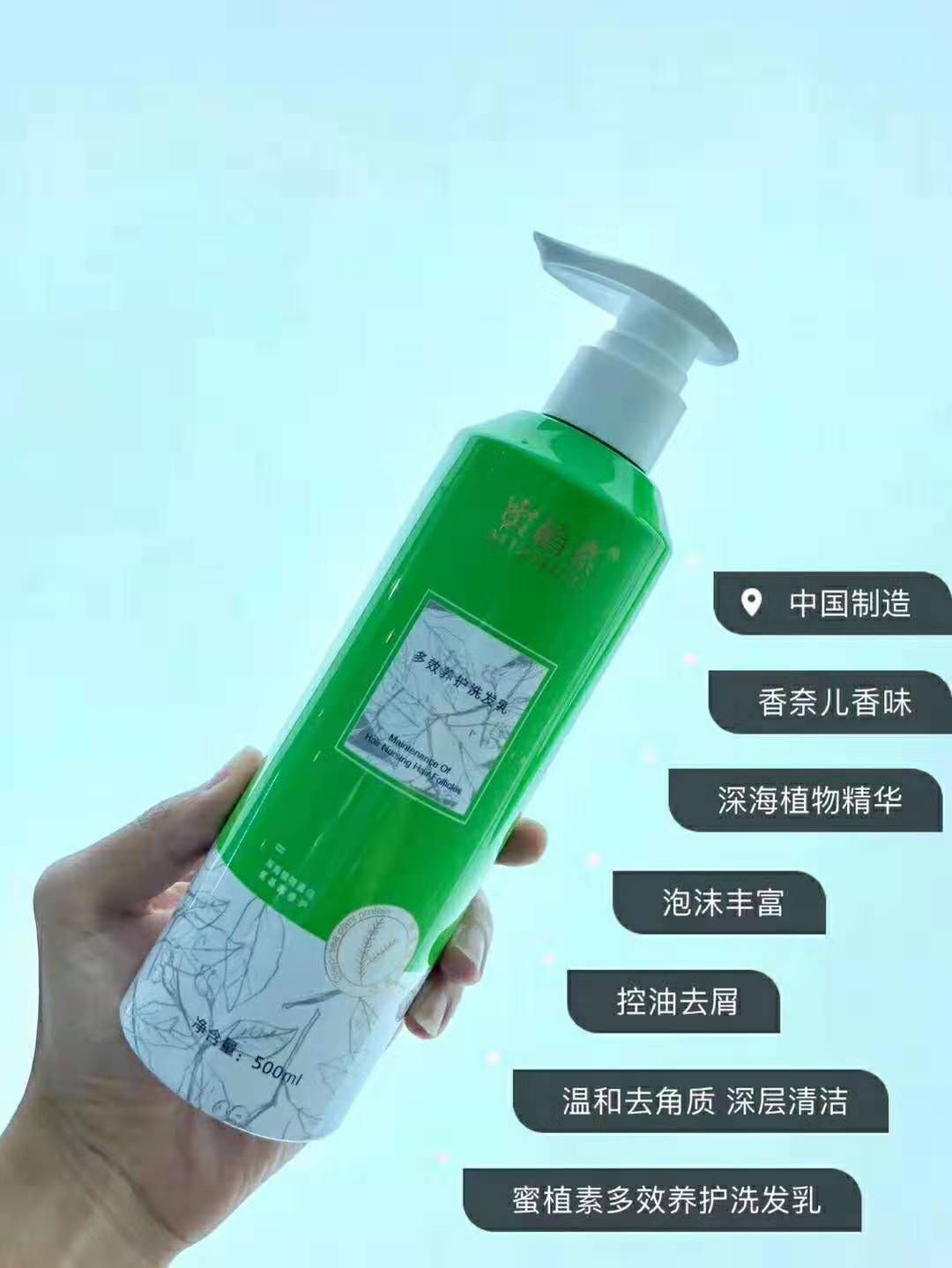 蜜植素洗护 招代理加盟