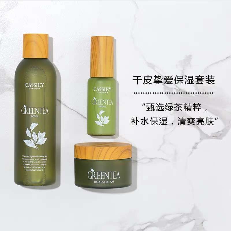 卡丝天然绿茶套装 明星款套装✨补水控油