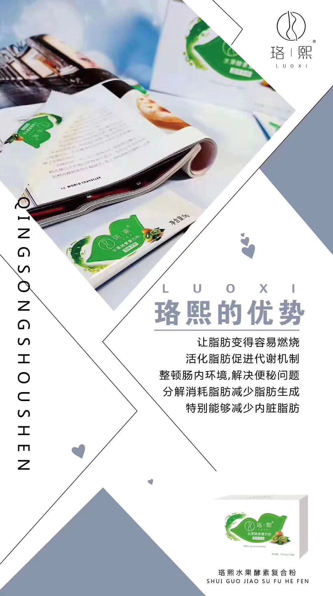 珞煕水果酵素复合粉 每天一杯 健康减脂轻松享瘦