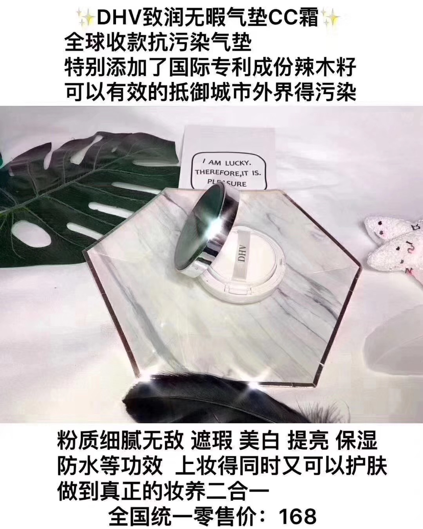 DHV护肤系列全套 免费诚招代理