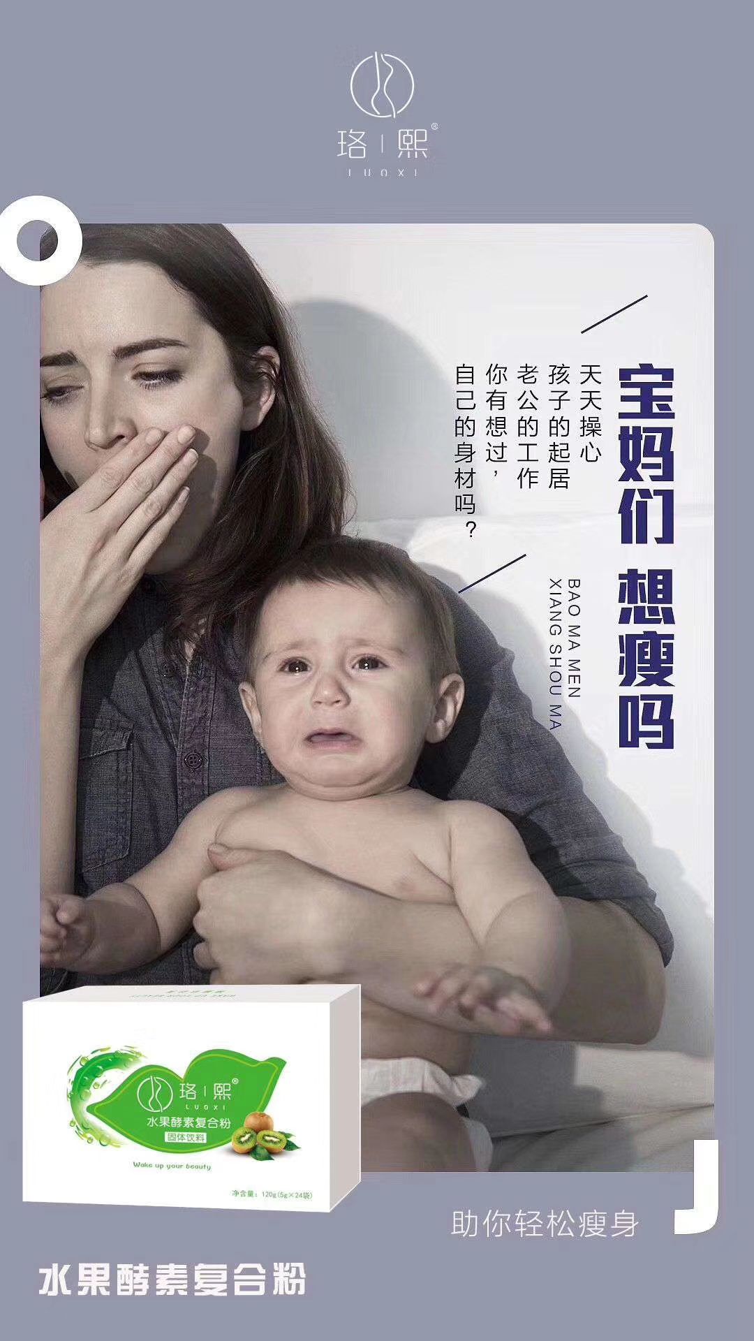 珞煕水果酵素复合粉 每天一杯 健康减脂轻松享瘦