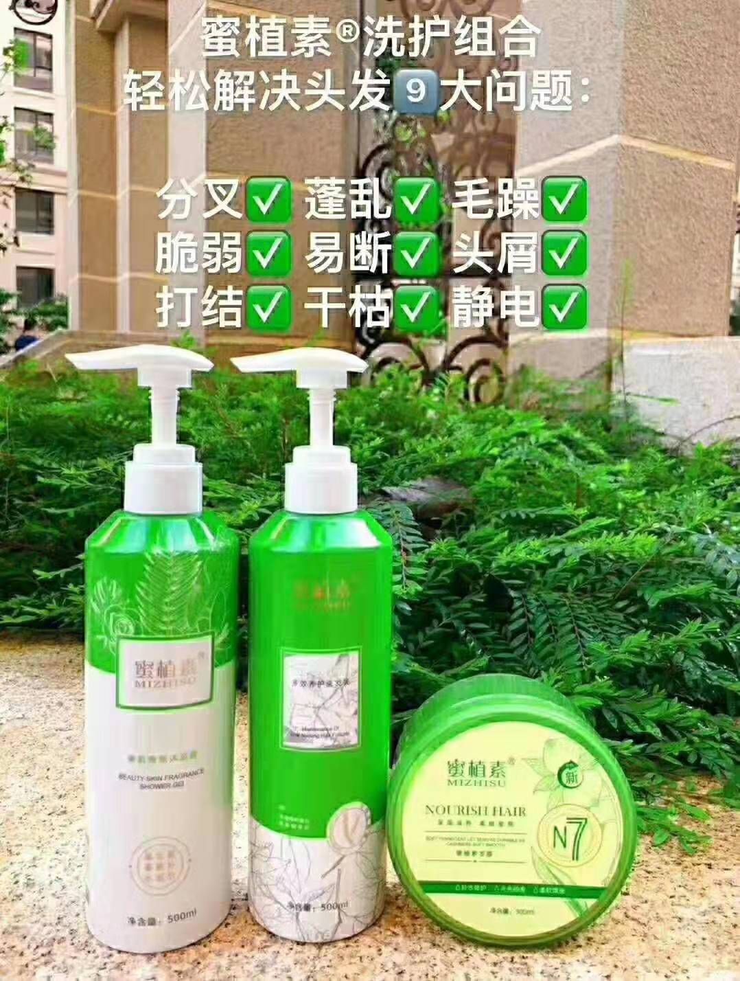 蜜植素洗护 招代理加盟