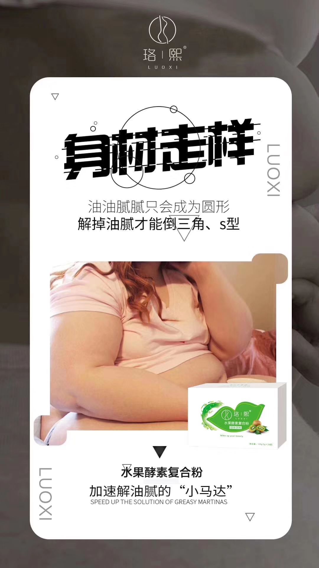 珞煕水果酵素复合粉 每天一杯 健康减脂轻松享瘦