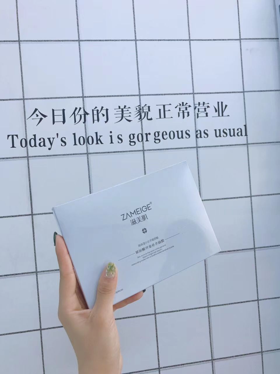 滋美肌面膜 国产黑科技产品 买十送十 升级代理