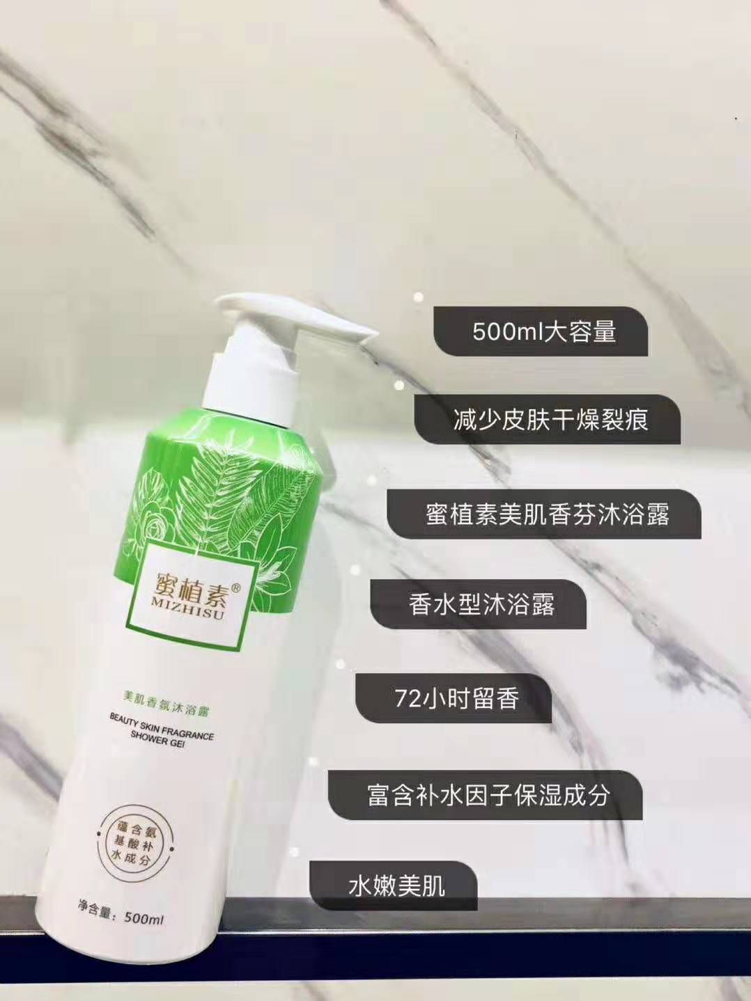 蜜植素洗护 招代理加盟