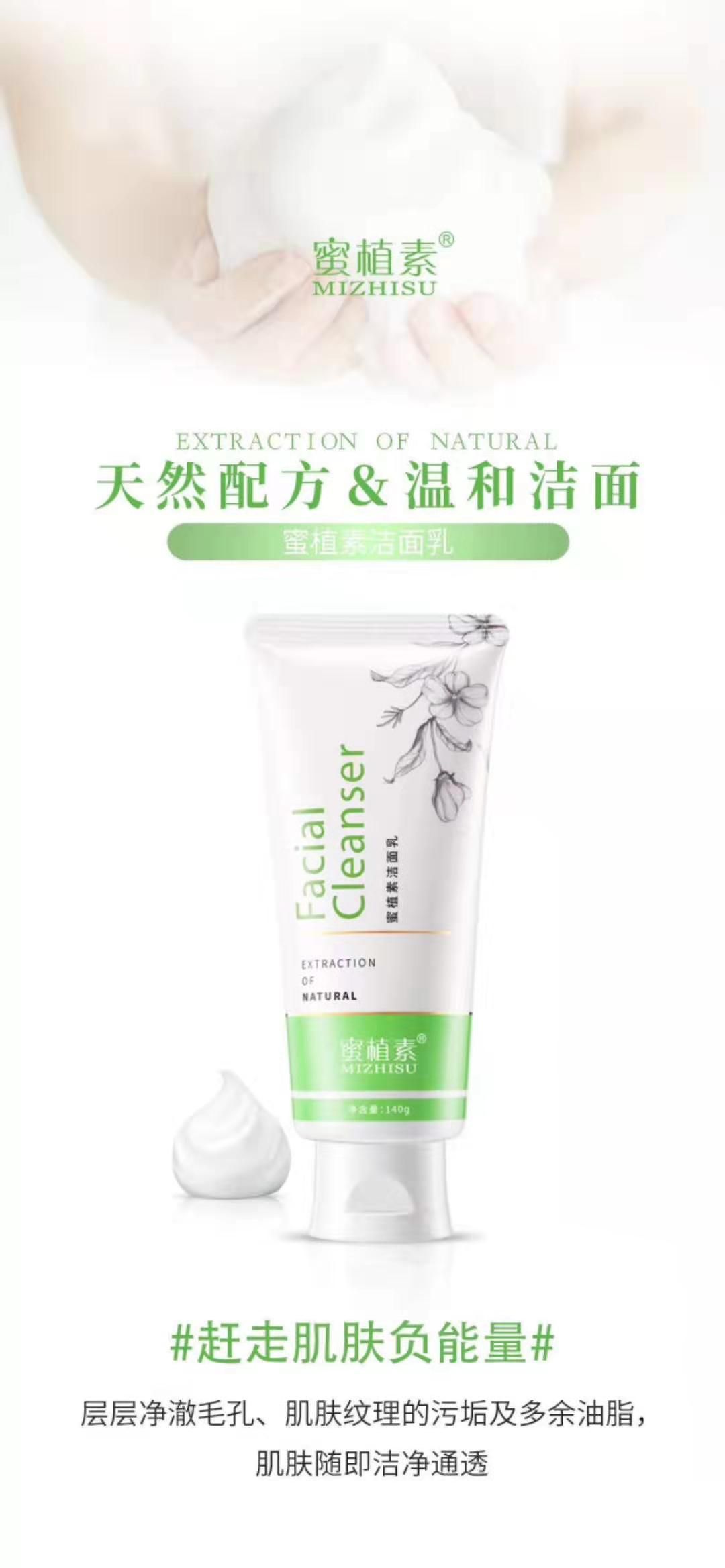蜜植素洗护 招代理加盟