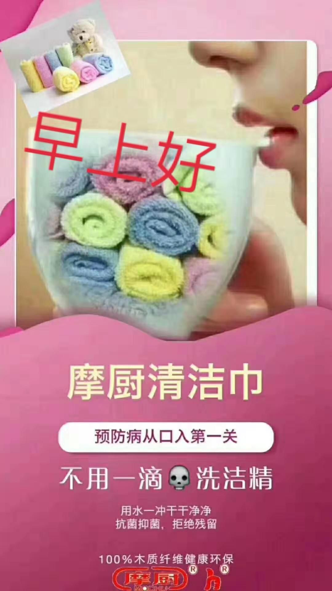 免洗洁精的小毛巾 清水一冲干干净净 招代理加盟