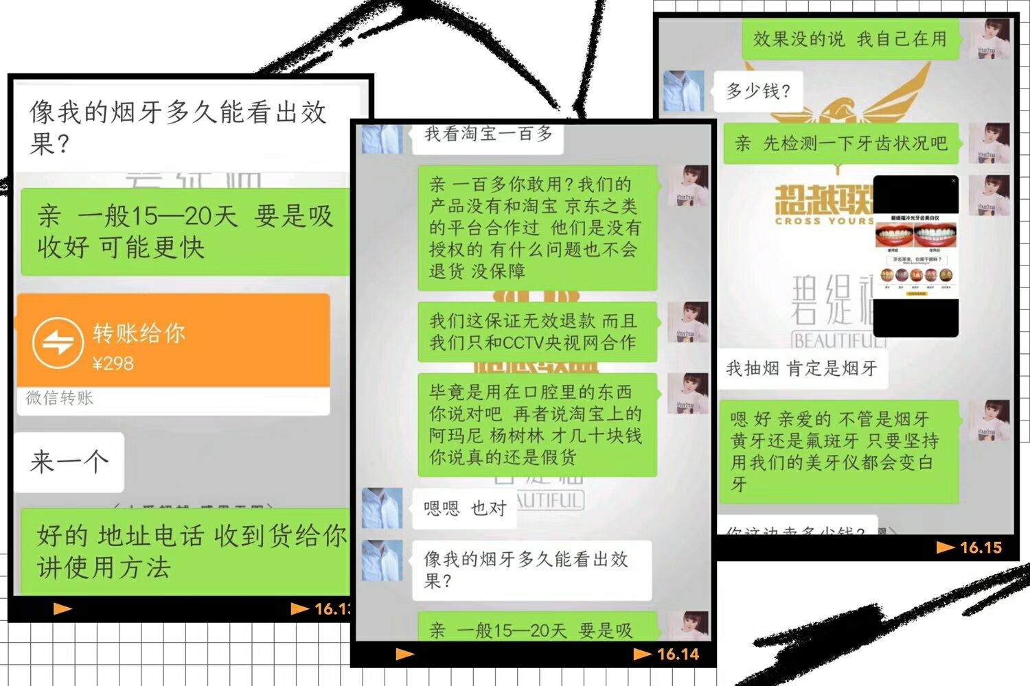 美牙仪能让你10-15天从内到外置换出牙齿附着色素也就变白了