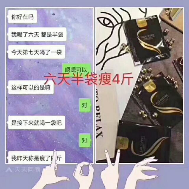 正品西班牙瘦身咖啡