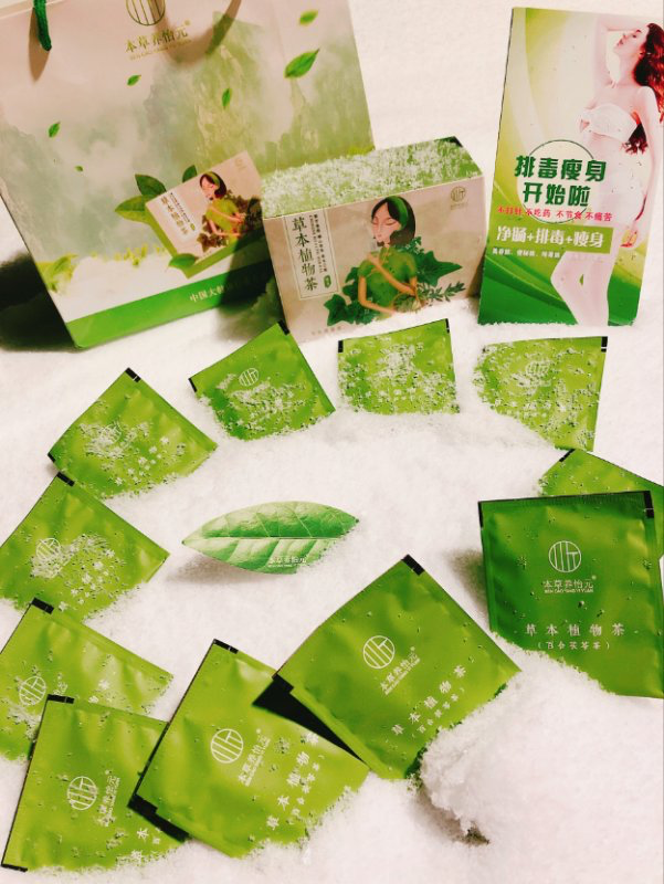 本草养怡元草本植物茶