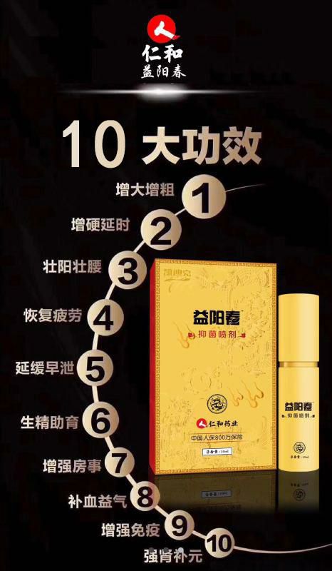 仁和益阳春 火爆招商中又想做的可以联系我