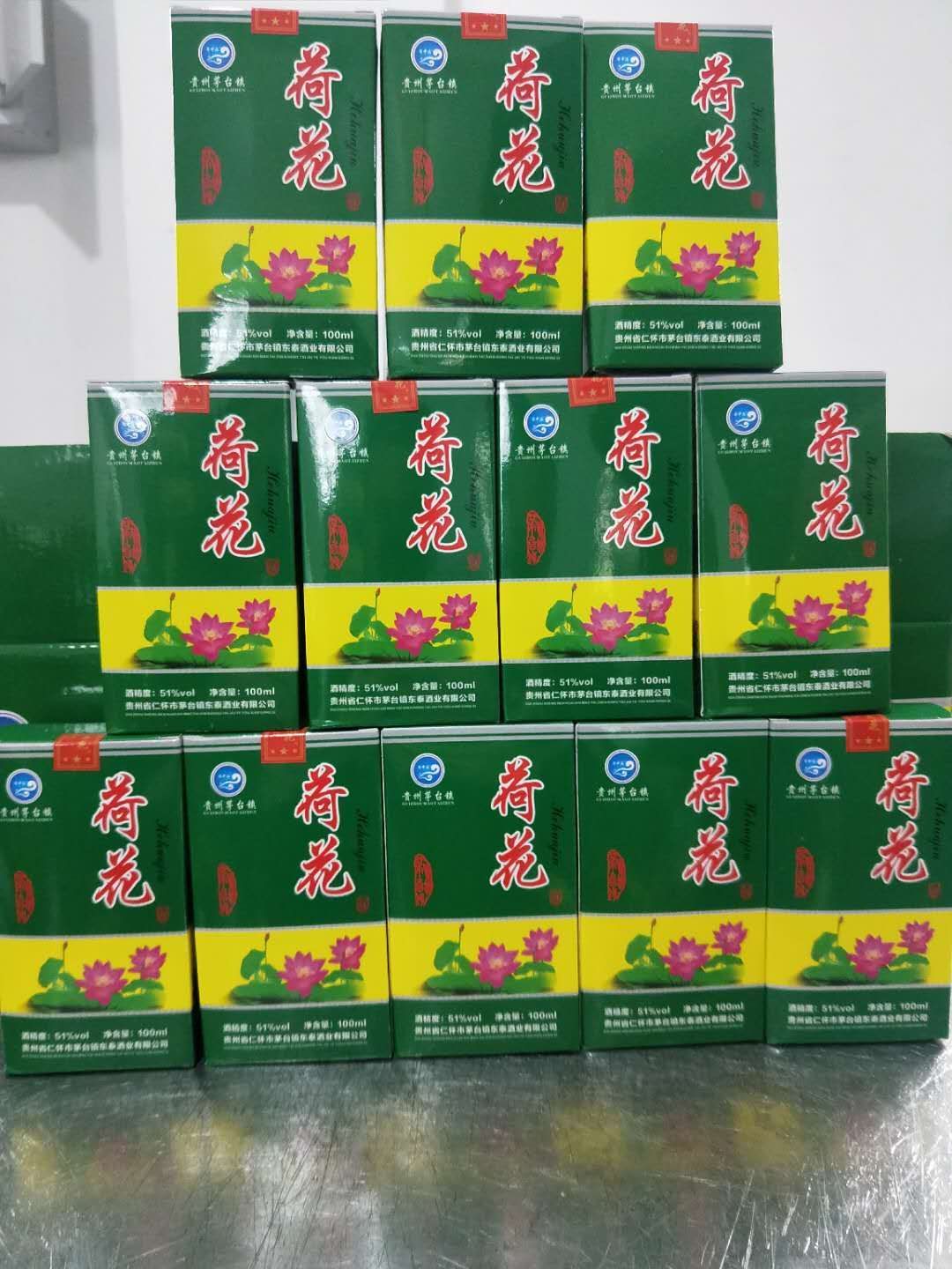 帝中海荷花酒