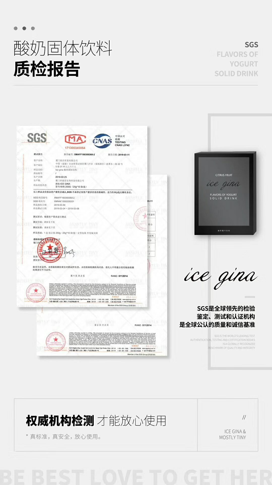 减脂酸奶 变瘦变美变白 招微商代理