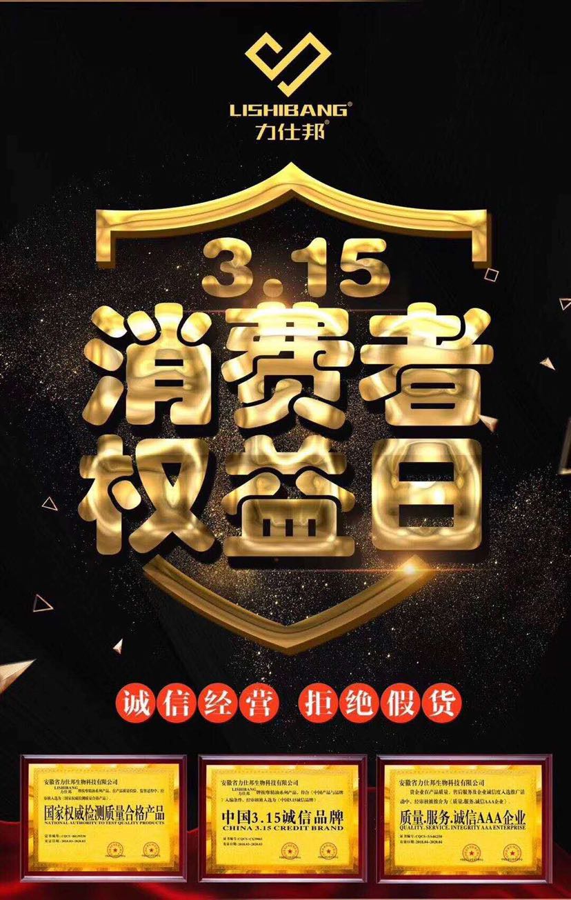 力仕邦男性私护产品诚招代理！有意者联系微信号xr55418