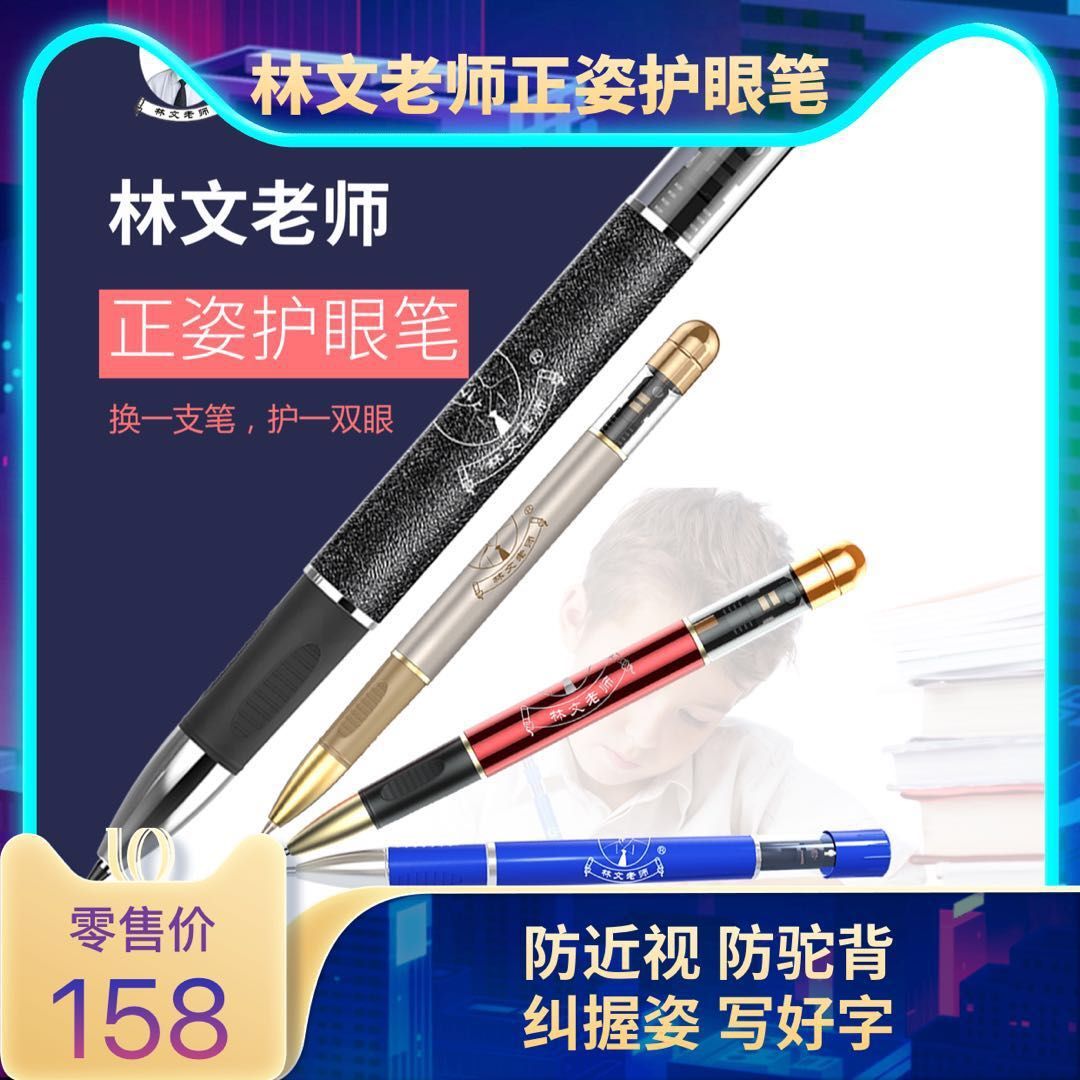 招代理，护眼家族，毒屏时代，保护视力（爱大爱稀晶石手机眼镜）
