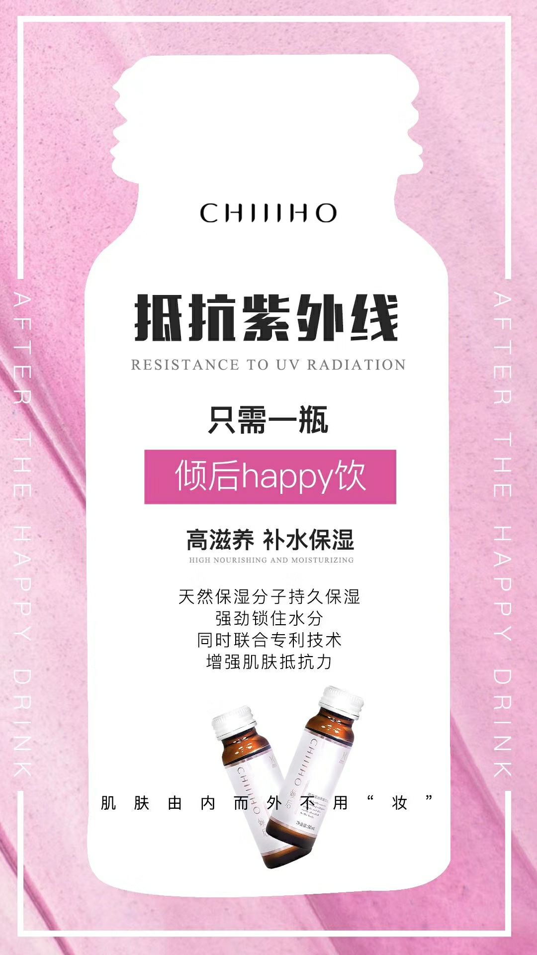 倾后胶原蛋白燕窝饮 招代理 可代发