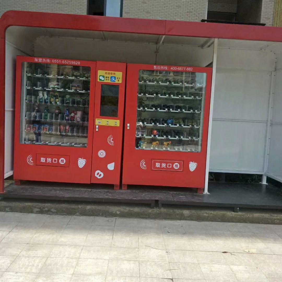 社区便利店，您家门的超市。无需人工，无需店面。24H无人售货