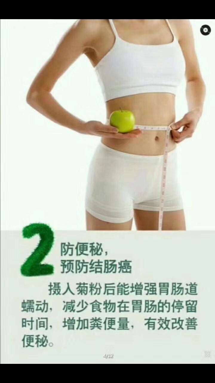 维乐夫菊粉免费招代理