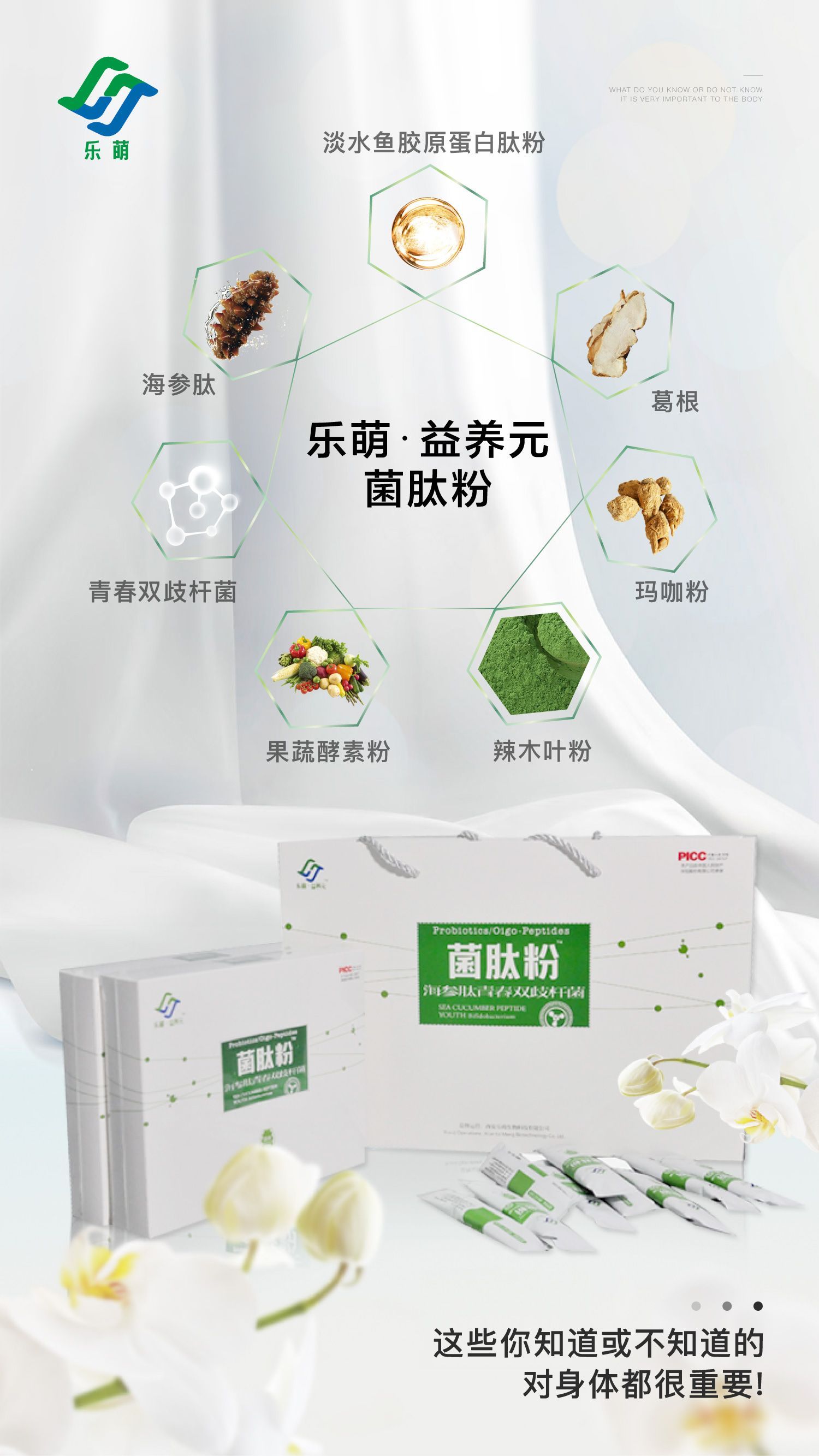 乐萌低门槛招代理，分享健康并收获财富
