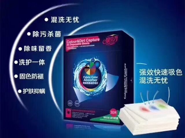 泉立方洗衣片招代理