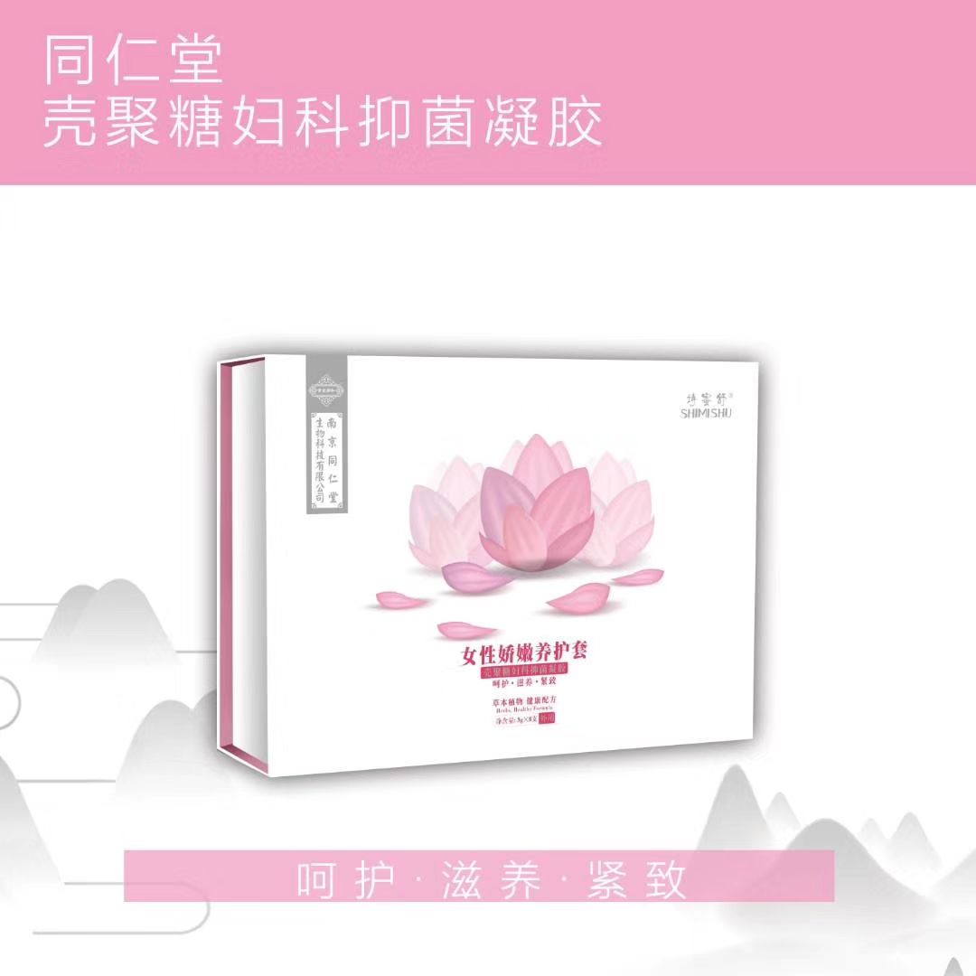 同仁堂私护产品女性市场开发 不用压货 系统自动发货
