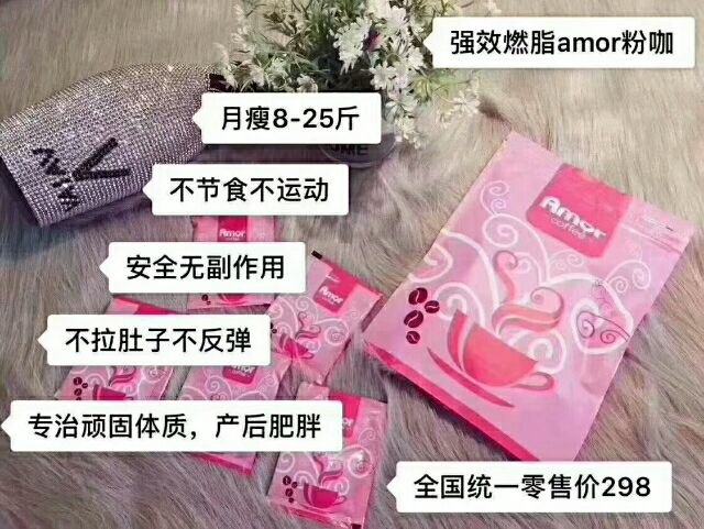 正品西班牙瘦身咖啡