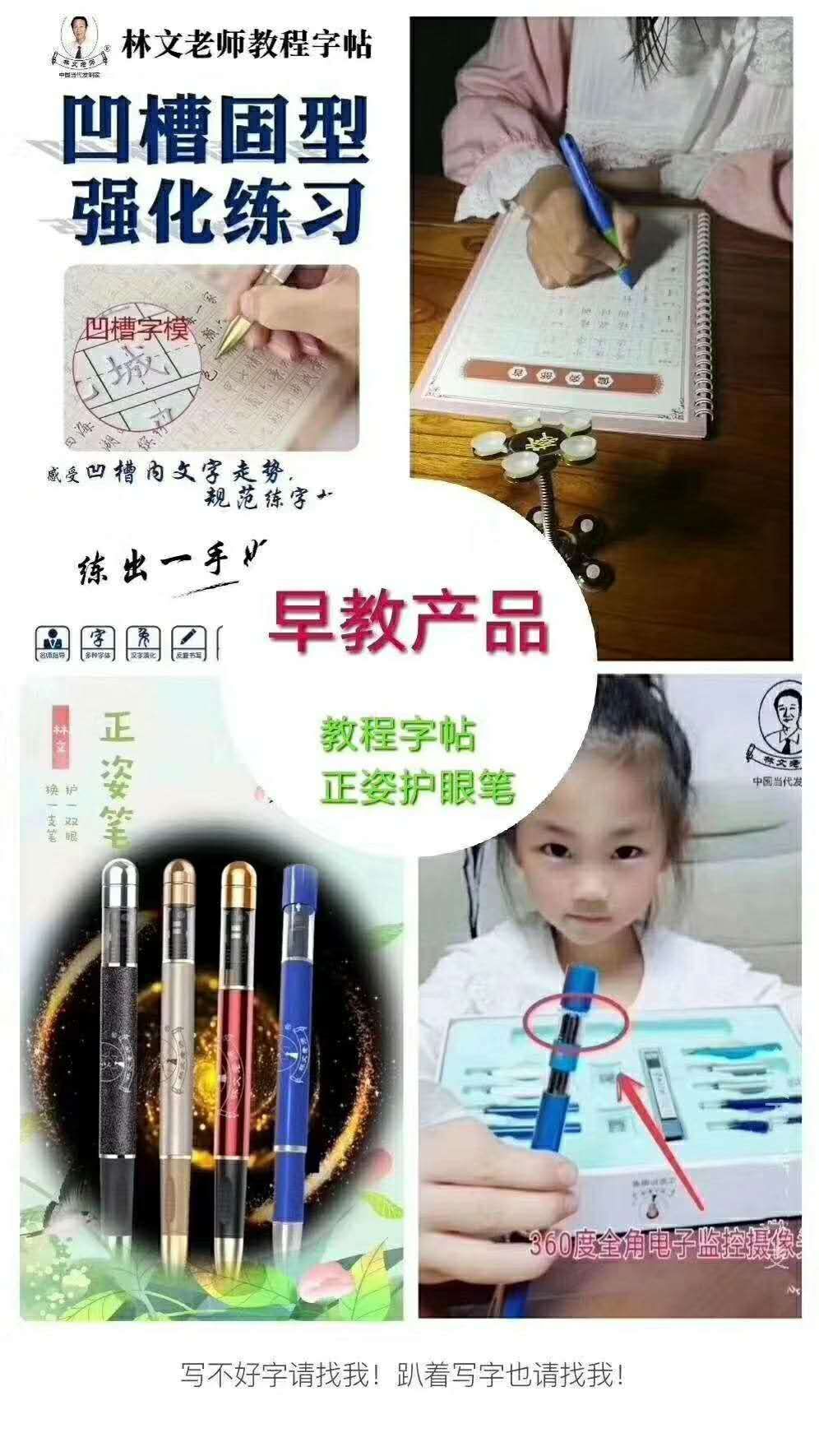 招代理，护眼家族，毒屏时代，保护视力（爱大爱稀晶石手机眼镜）