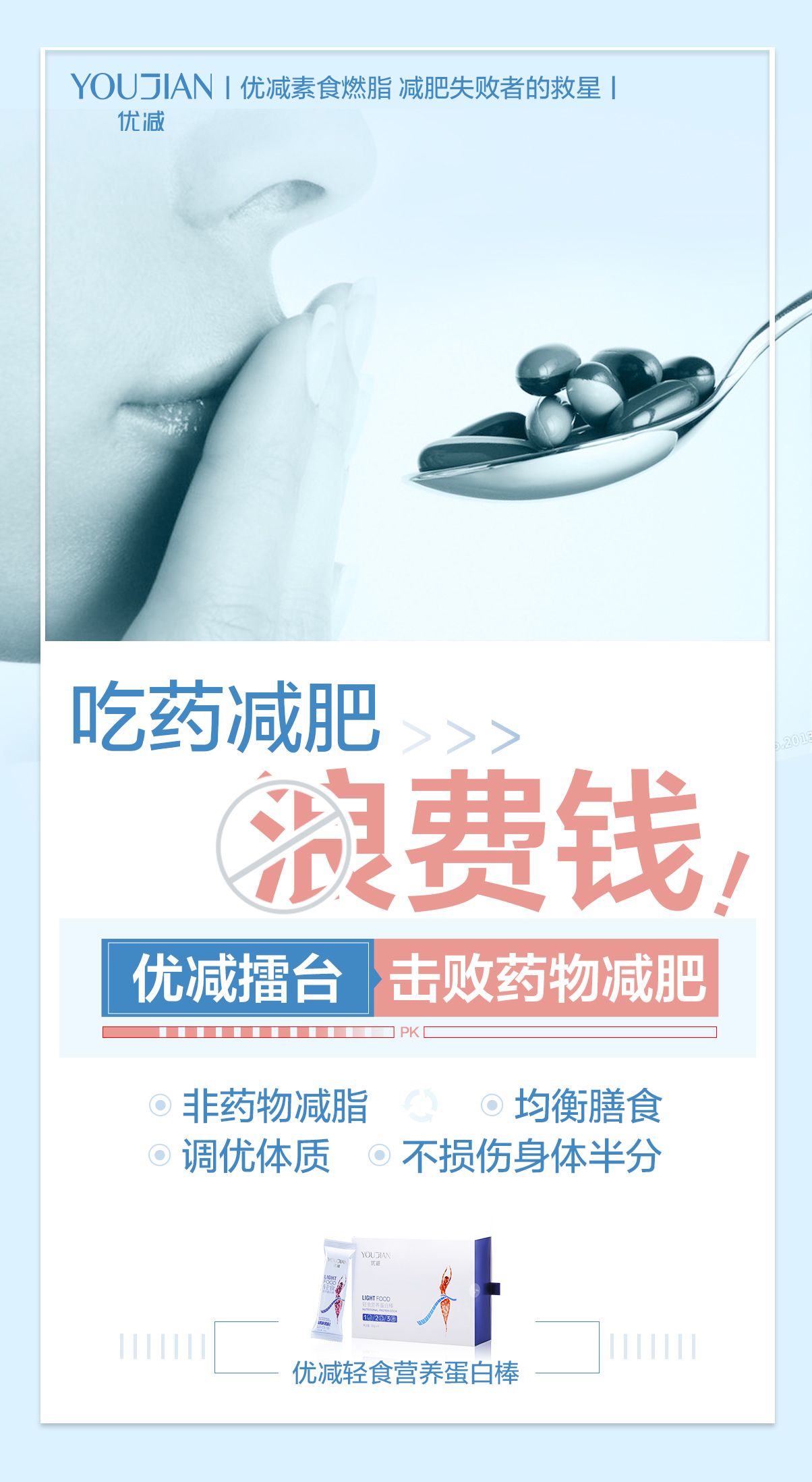 优减轻食营养棒