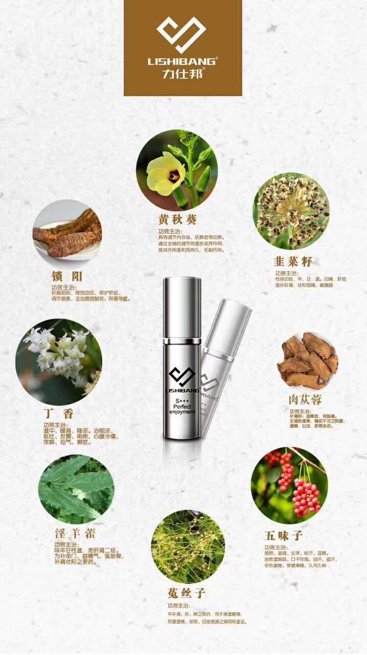 力仕邦男性私护产品诚招代理！有意者联系微信号xr55418