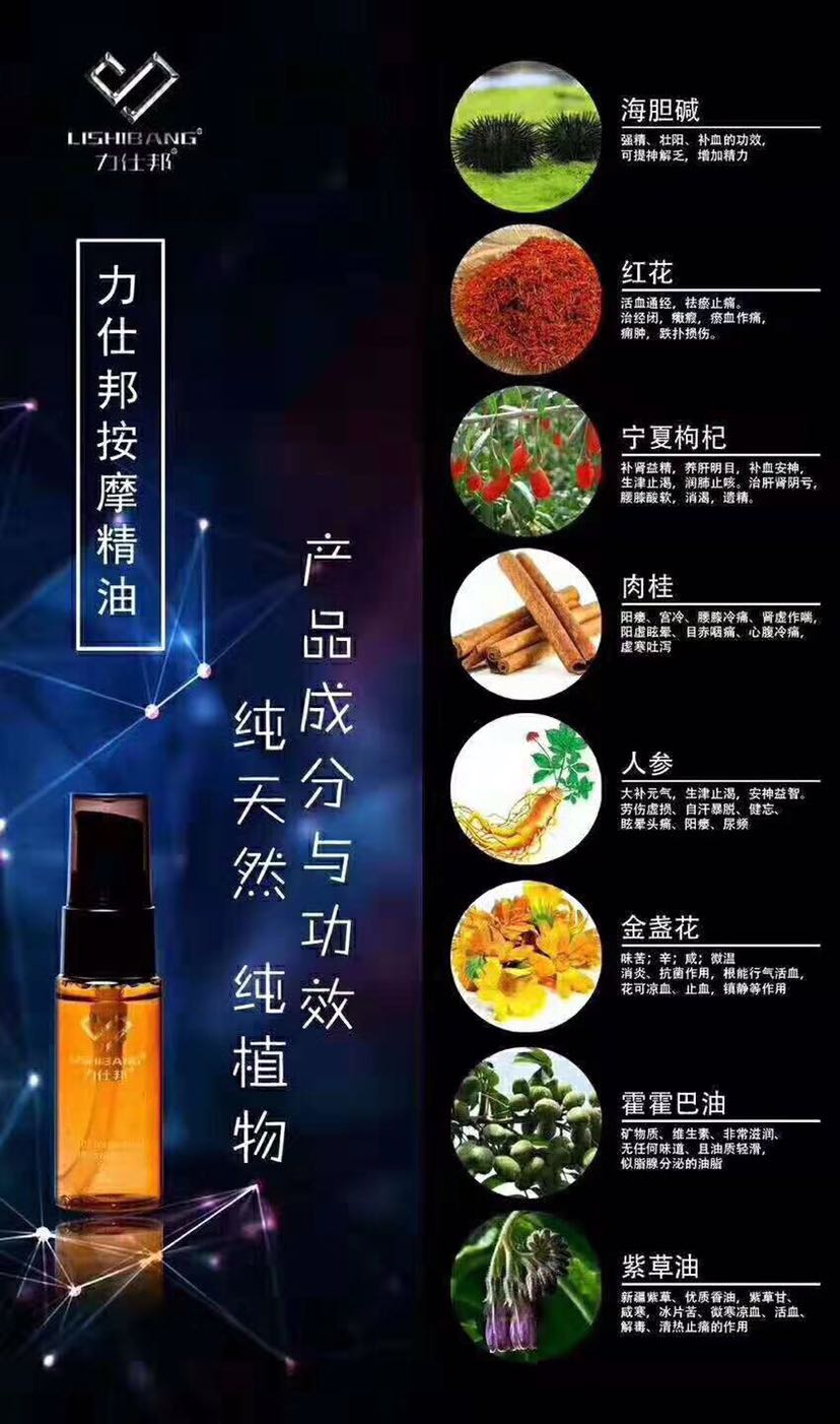 力仕邦男性私护产品诚招代理！有意者联系微信号xr55418