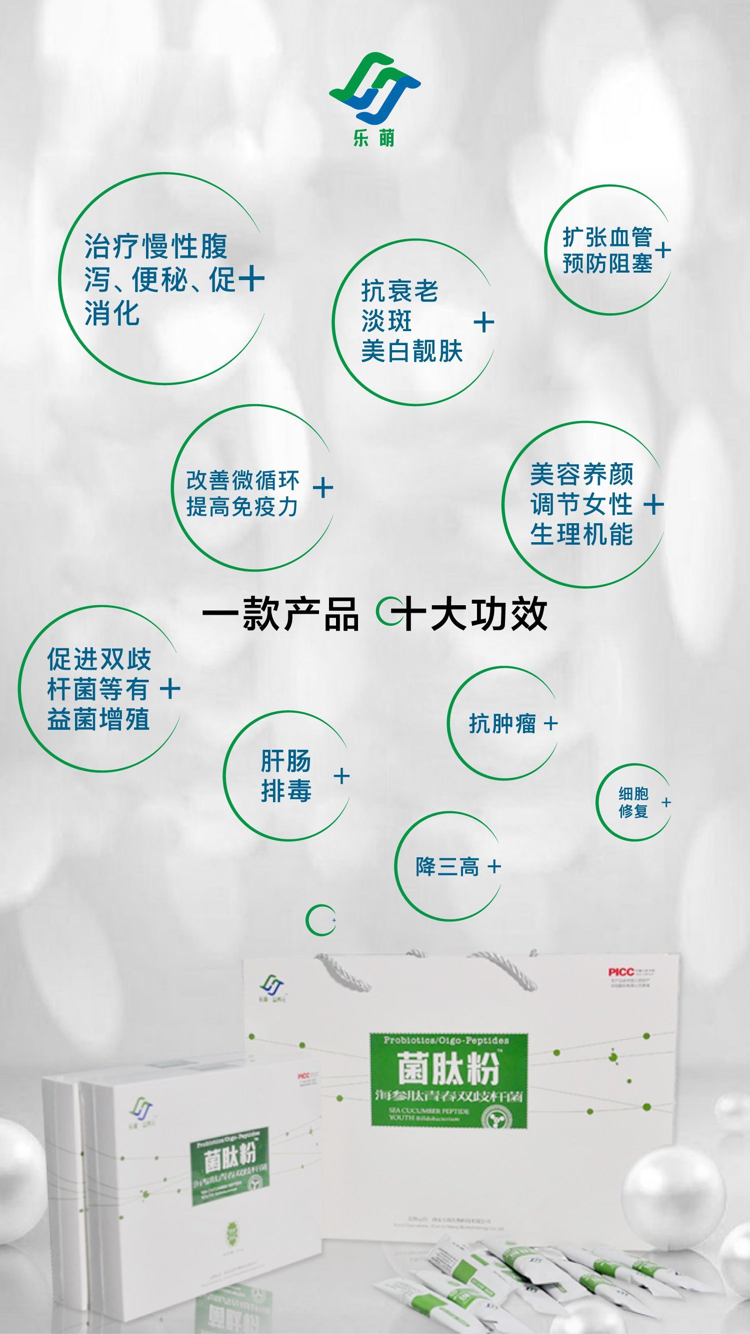 乐萌低门槛招代理，分享健康并收获财富