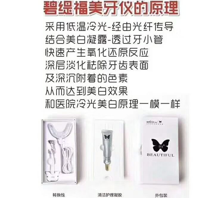 美牙仪能让你10-15天从内到外置换出牙齿附着色素也就变白了
