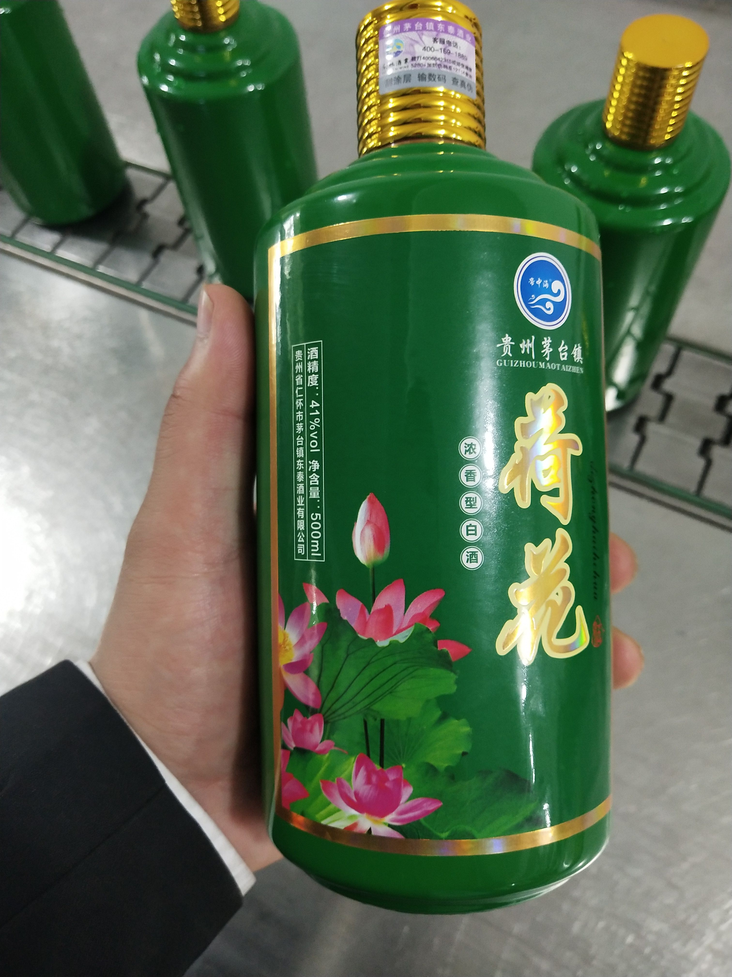 帝中海荷花酒