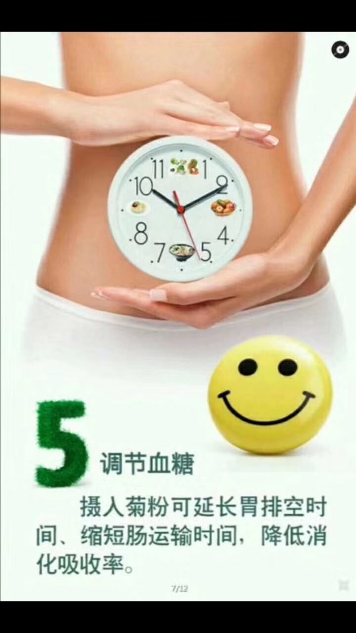 维乐夫菊粉免费招代理