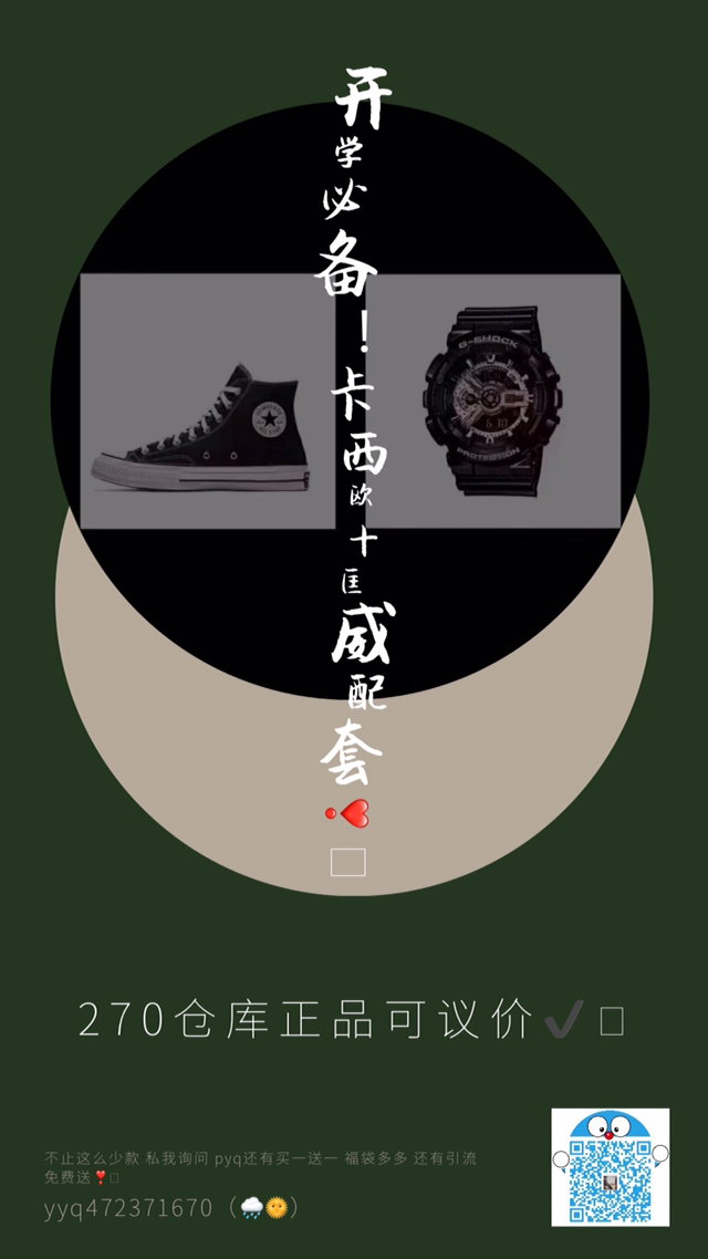  潮鞋潮牌正品 开学倒计时 产品全部可议价