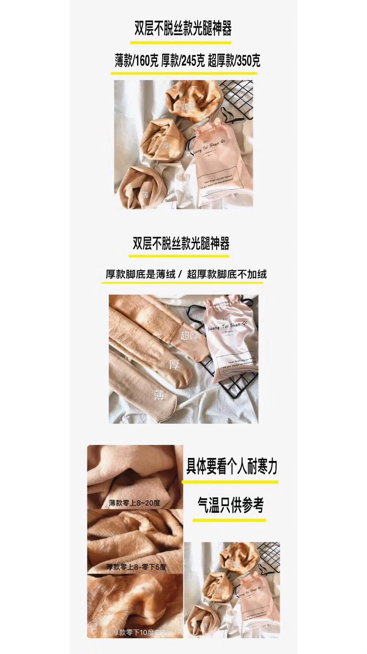 秋冬款光腿神器 完美亲肤 收腹提臀 不易勾丝