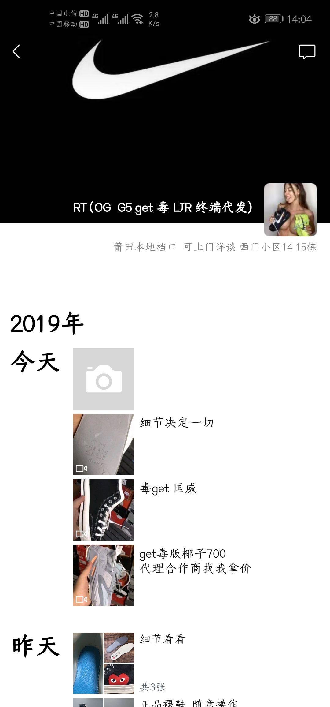 莆田终端代发 莆田鞋招代理 支持一件代发