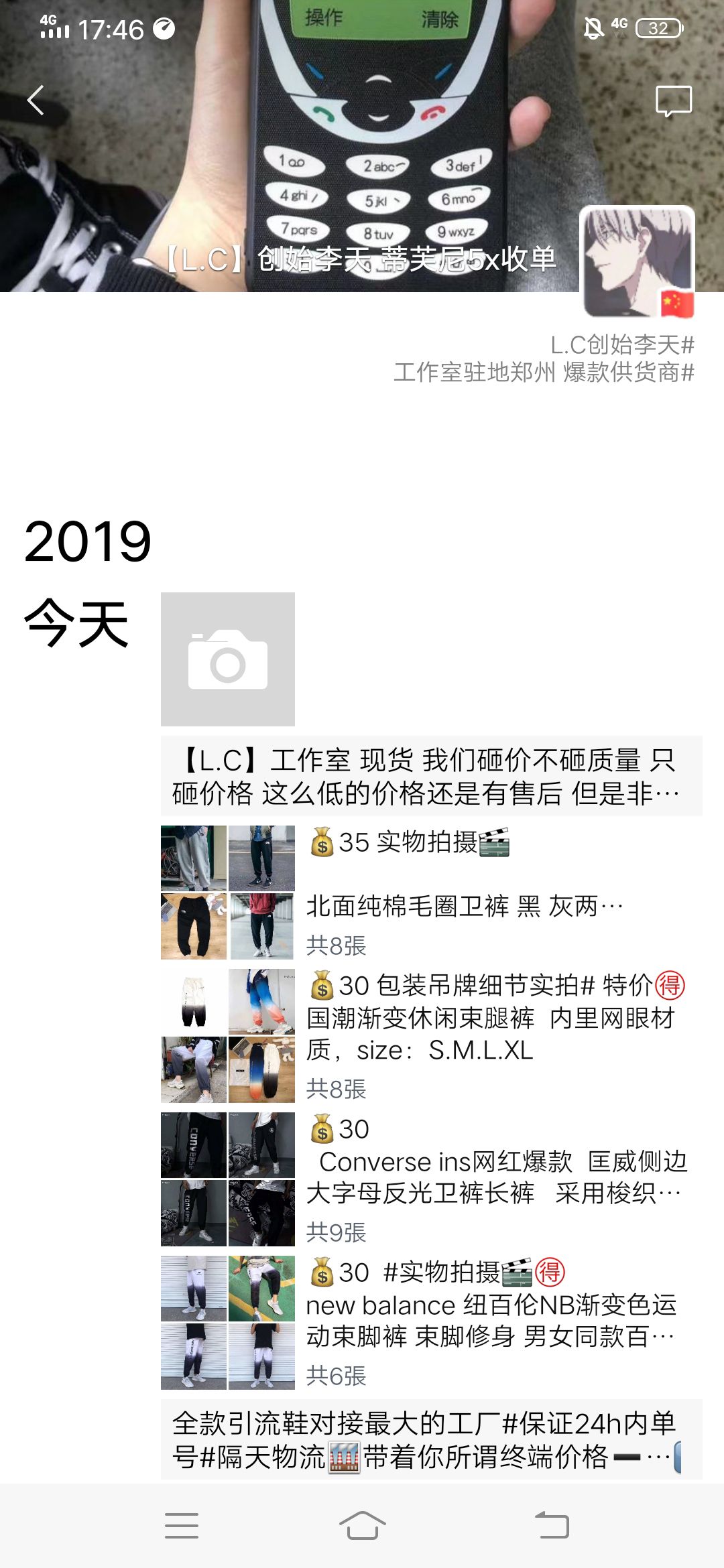 L.C工作室 爆款莆田鞋一手货源  利润给足代理