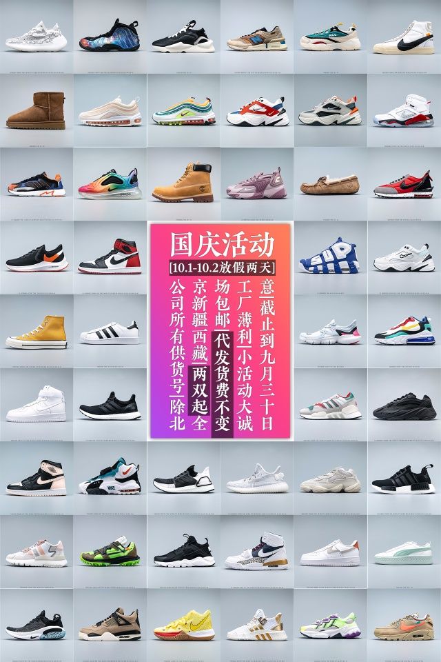 各种潮鞋 潮服 名表一件代发，价格美丽，主打中高端