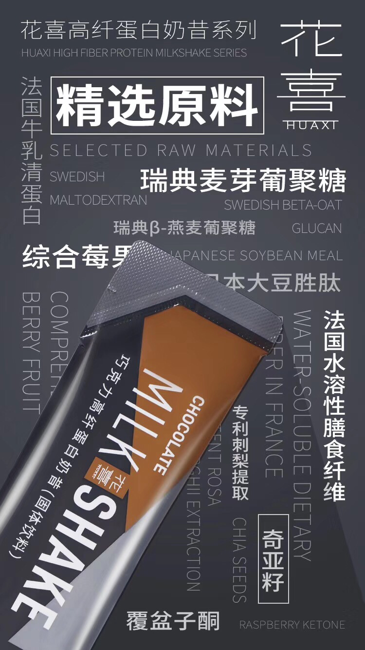 花喜抗糖胶原蛋白醇露 反馈好 回购率高
