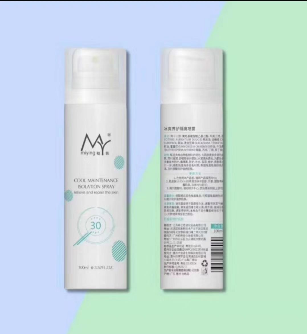 MY秘影冰爽养护隔离啧雾