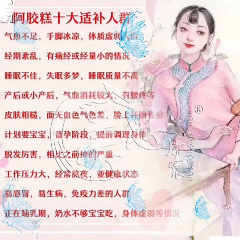 纯 手   工阿胶糕