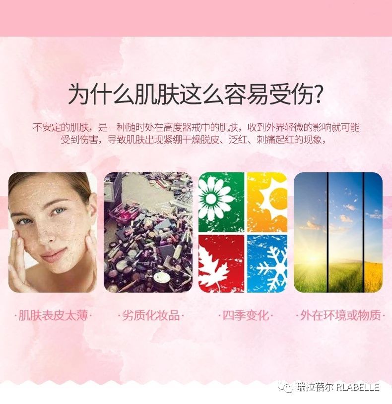 瑞拉蓓尔 RLABELLE 樱花组合套装 七天呈现完美水嫩肌肤