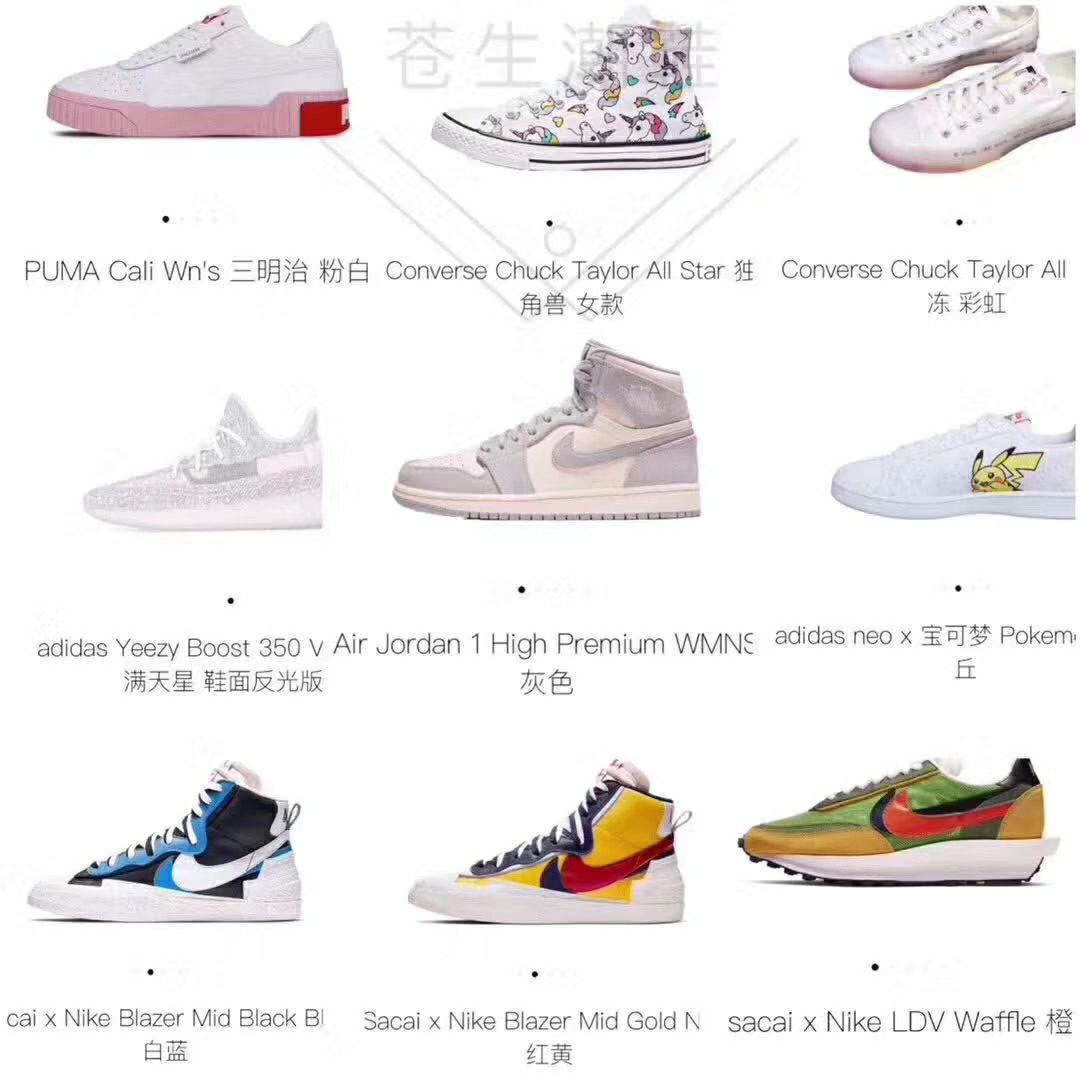 潮鞋 潮服 工厂一件代发 最好的效率和品质 招收代理