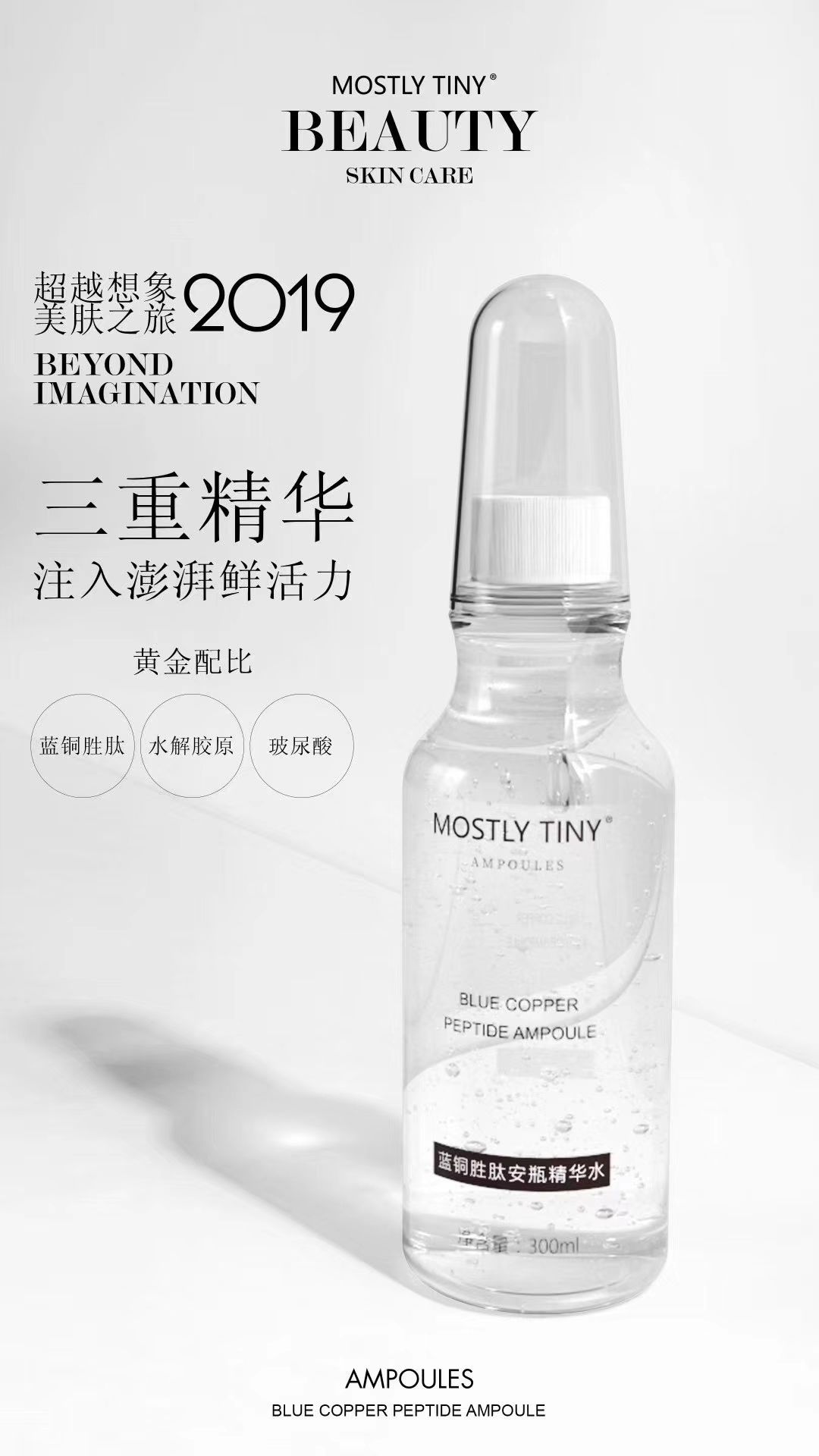 MOS护肤瘦身系列，采用都是大品牌，明星网红都在用