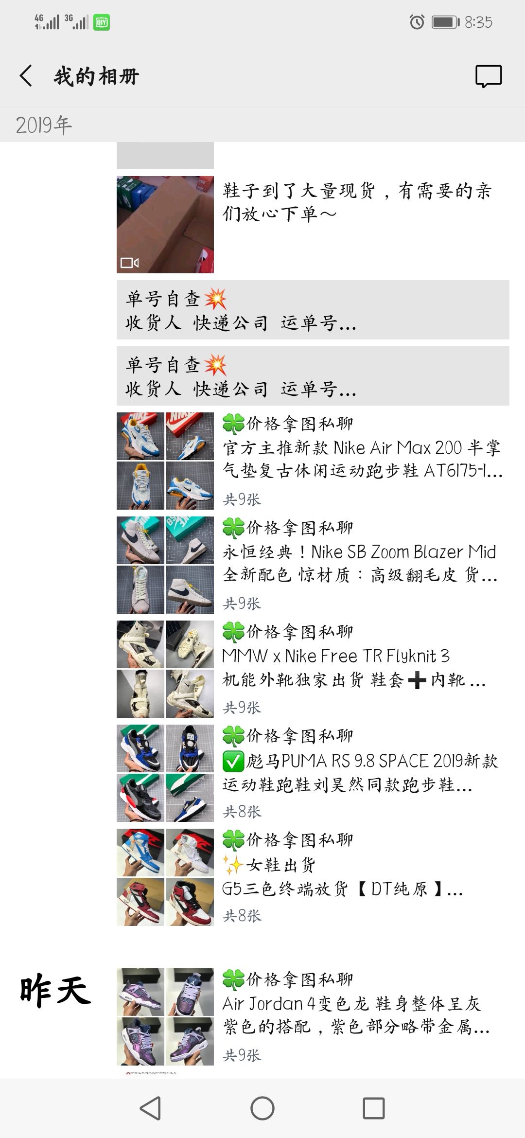 各类爆款潮鞋美妆免费招代理