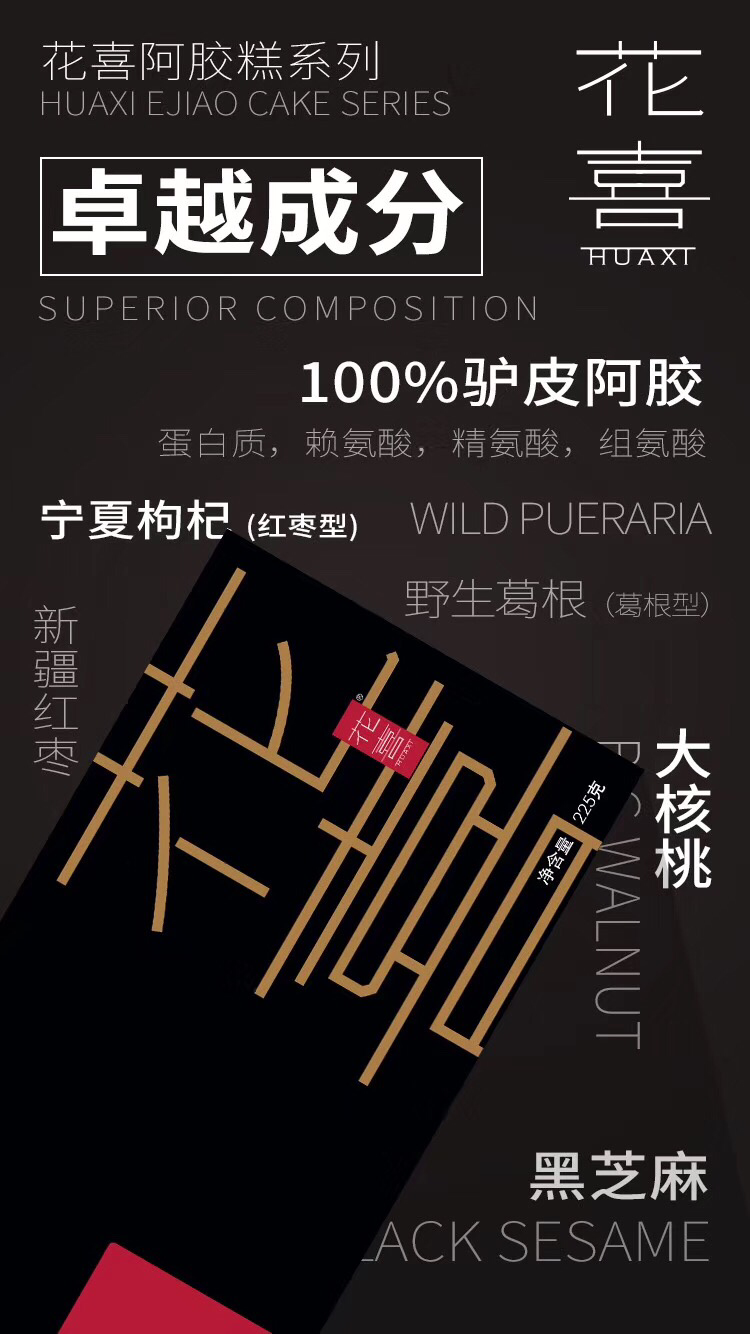 花喜抗糖胶原蛋白醇露 反馈好 回购率高