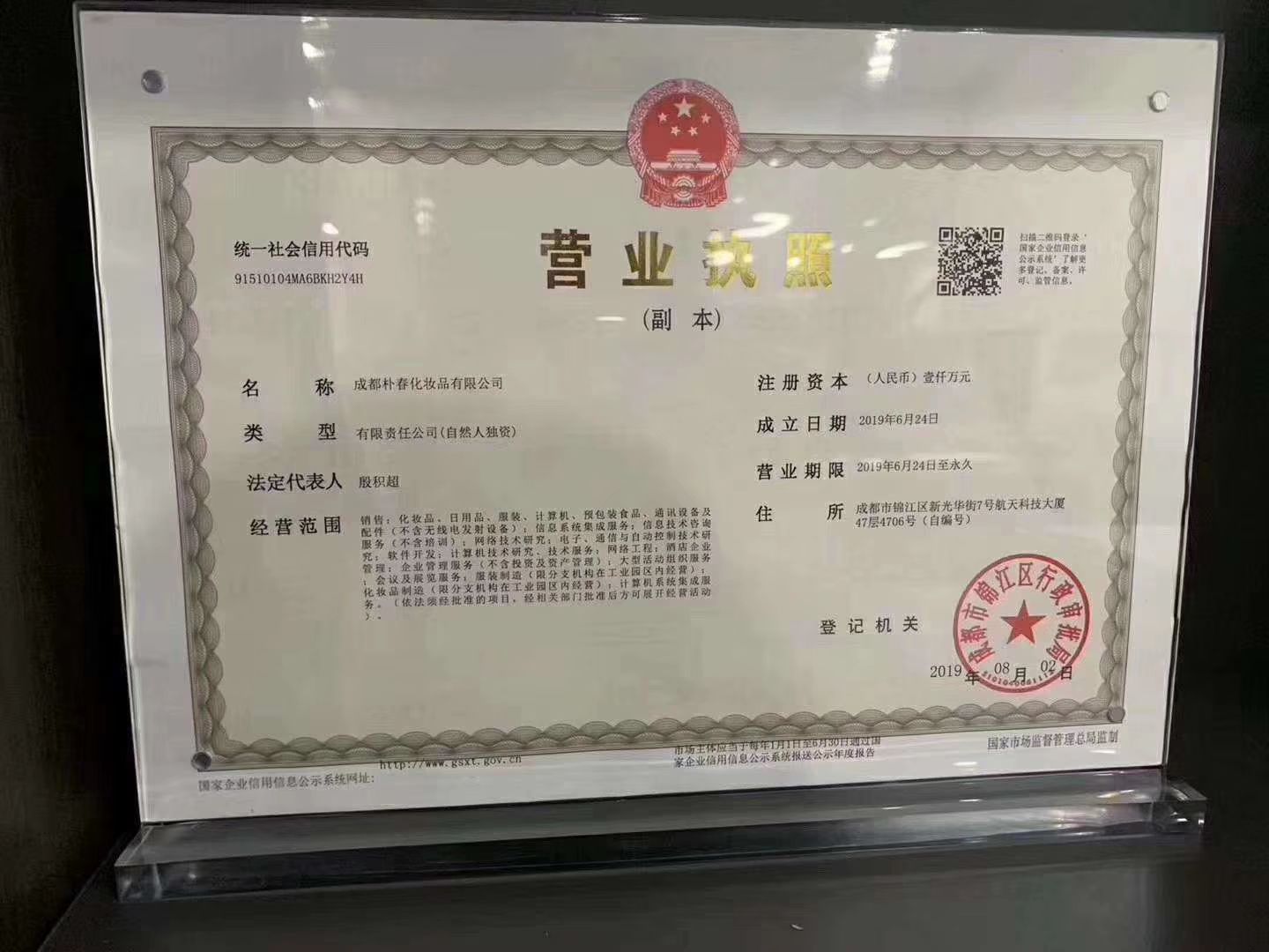 最火护肤产品招代理中